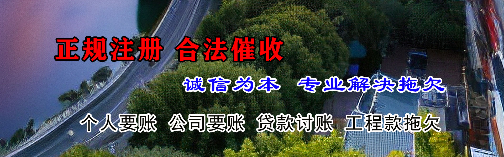 林口讨债公司