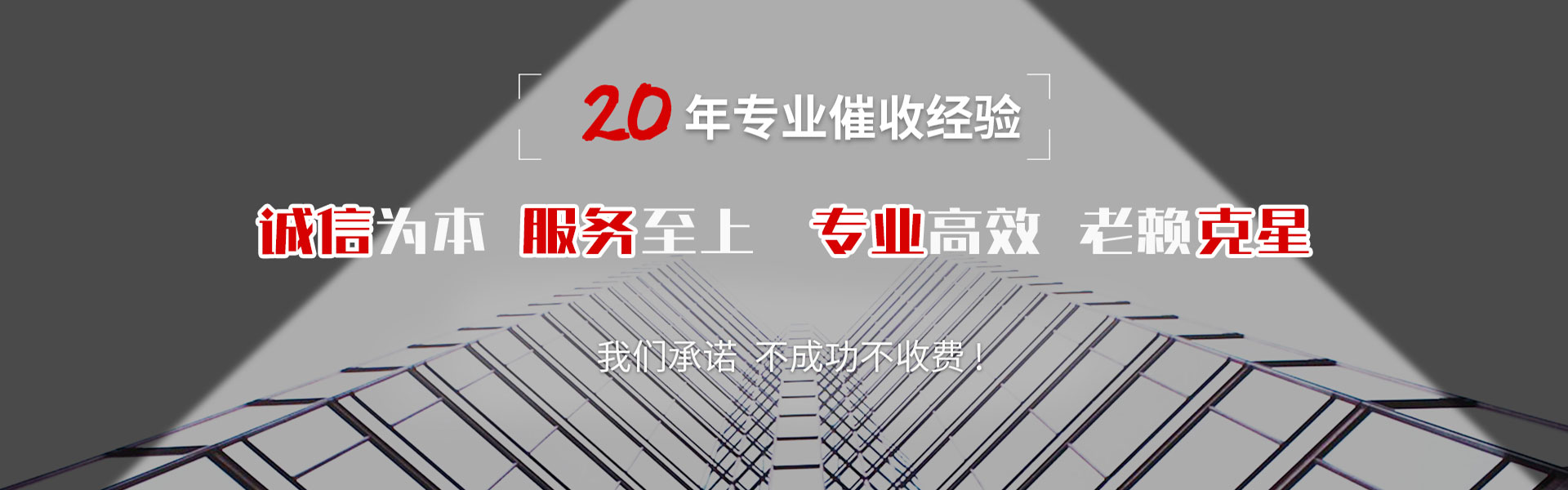 林口收债公司